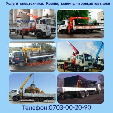 format kg: Стрела 16 м, 6 т — 1