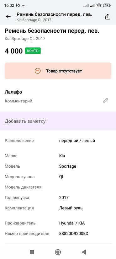 2017: Подушка безопасности Kia 2017 г., Оригинал — 4