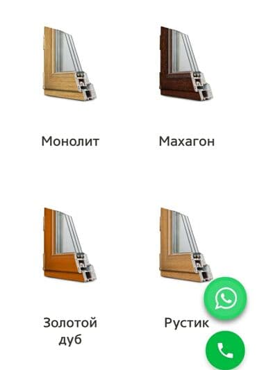 установка бронированных дверей: Пластик айнек терезеге буйрутма кабыл алабыз!Сапаттуу кепилдиги менен! — 26