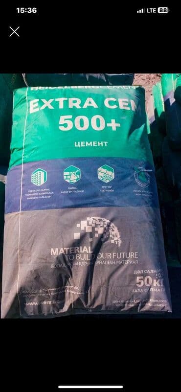 мешки для цемента: Хайдельберг цемент, M-500 — 2