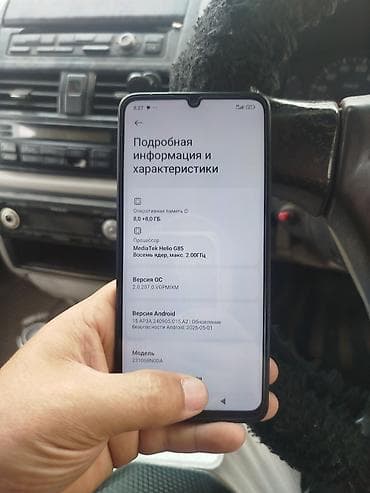 Redmi, Redmi 13C, Б/у, 256 ГБ, цвет - Черный, 2 SIM — 8