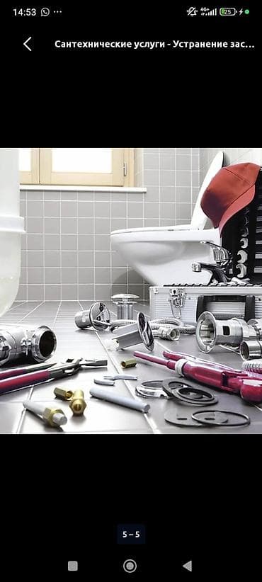опытный сантехник ош: Ремонт сантехники 3-5 лет опыта — 3