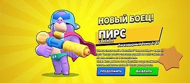 квест: Продажа игрового аккаунта Brawl Stars. Состав и ключевые особенности — 3