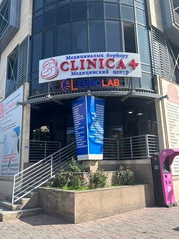 Сдаются кабинеты под медицинскую деятельность в медицинском центре