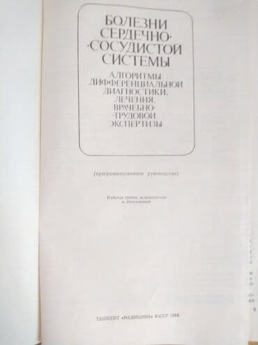 аль вазнун побочные эффекты: Болезни сердечно-сосудистой системы — 1
