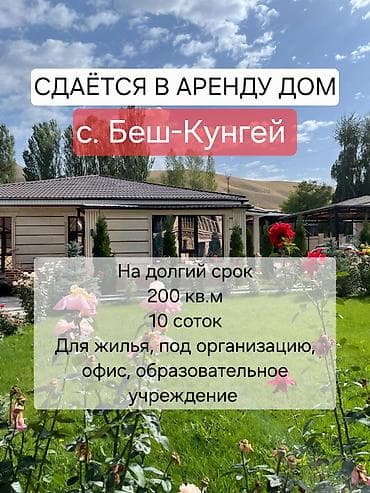 аренда казань: 200 м², 5 комнат, Утепленный, Теплый пол, Бронированные двери — 1