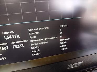 Ноутбуки Acer: Для программирования, Новый, Intel Core i5 — 10