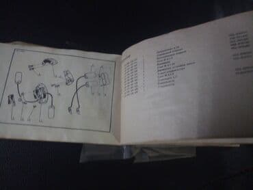 книга javascript: Продаю книгу по эксплуатации и ремонту мотоцикла Ява.JAWA — 2