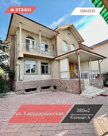 карадарь: 📍ул. Карадарьинская 🔘4-комнатный 🔘Этажи 2 🔘380м² Продаётся — 1