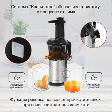 соковыжималка блендер 2 в 1: Соковыжималка, Новый, Самовывоз, Бесплатная доставка, Платная доставка — 4