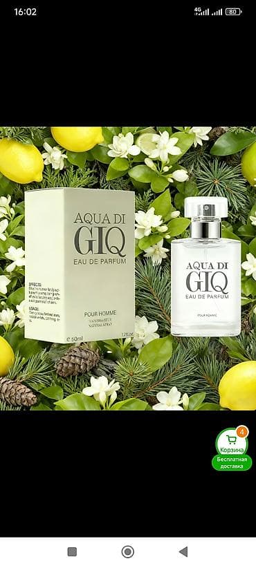 molecule 02: Парфюмерная вода для мужчин AQUA DI GIQ Pour Homme - Тип аромата — 1
