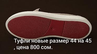 обувь 31: Туфли мужские размер 44 на 45 — 3