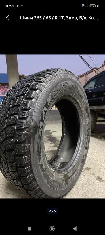 Шины 265 / 65 / R 17, Зима, Б/у, Комплект, Внедорожные (АТ/МТ), Maxxis