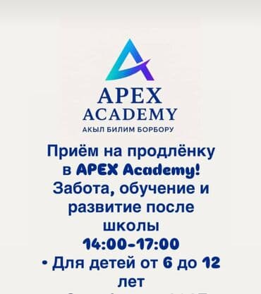 Другие курсы: Языковые курсы Английский Для взрослых — 9