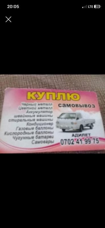 установка батарея: Скупка метала - Стальные трубы: разный диаметр (есть крупные — 5