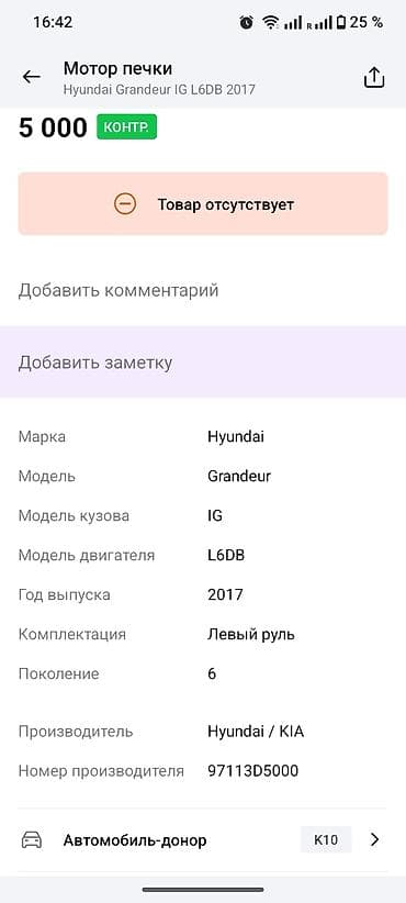 Головное устройство (мультимедийная магнитола) Hyundai/Kia для Hyundai