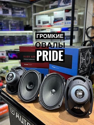 видеорегистратор б у: Овалы PRIDE ! Лидер в мире автозвука! У нас вы можете купить громкие — 1