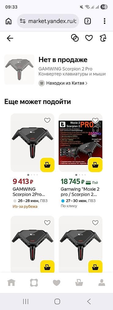 оксиметр для воды: 🎮 Moxie 2 Scorpion 2 PRO — КОНВЕРТЕР ДЛЯ ИГР НА ТЕЛЕФОНЕ Главная — 5