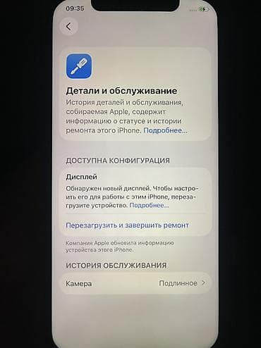 дишовые телефоны: IPhone 12, Б/у, 256 ГБ, Черный, Коробка, 82 % — 9