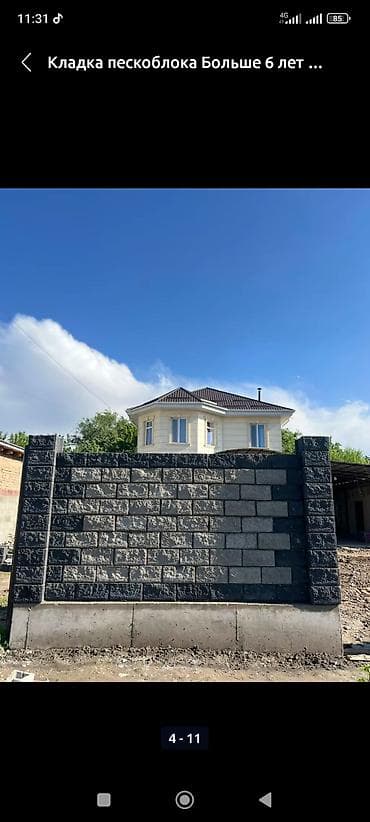 салинблок: 🧱сапатуу пескоблок сатылат 📣📣📣 🟥⚫🟡баардык туру бар — 8