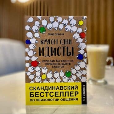 купить книгу самый богатый человек в вавилоне: Книги на ваш вкус! Психология, романы, о бизнесе, об отношениях, о — 4