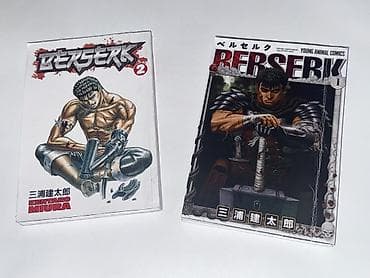 накидки чехлы: Манга «Berserk» (Берсерк) продаётся 2 тома Комплект передаётся — 1