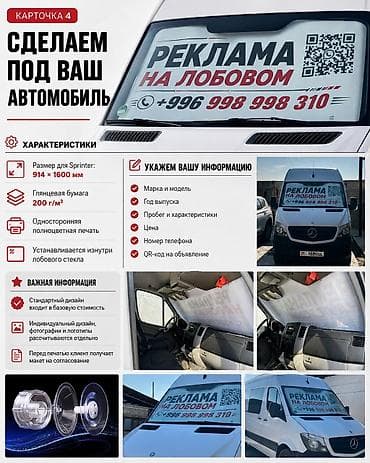 Mercedes-Benz Спринтер: 2007 г. — 4