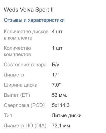 купить диски р17 5х114.3 бу: Колеса в сборе 225 / 65 / R 17, Зима, Б/у, Комплект, Легковые, Литые, отверстий - 5 — 2