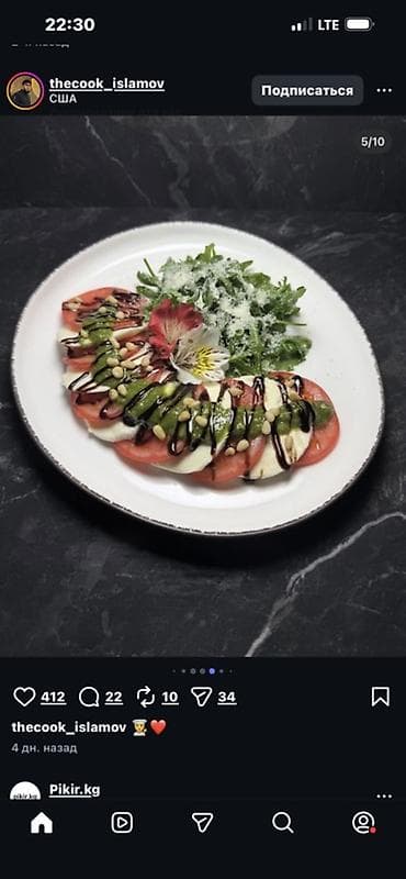 Килем жуучу аппараттар: Требуется повар,кофейня в центре города
Условии обсудим! — 1