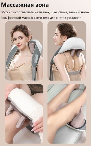 Массажер Все тело, Новый at lalafo.kg Массажер Все тело, Новый