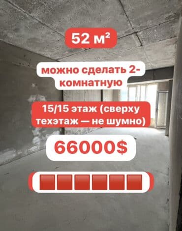 1 комната, 52 м², Элитка, 15 этаж, ПСО (под самоотделку)