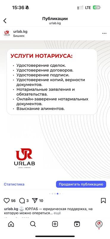 той кызматы: Юридикалык кызматтар | Жарандык укук, Салык укугу — 3