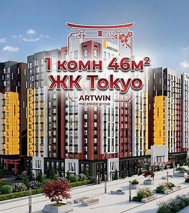 1 бөлмө, 46 м², Технопарк Элитка, 9 кабат