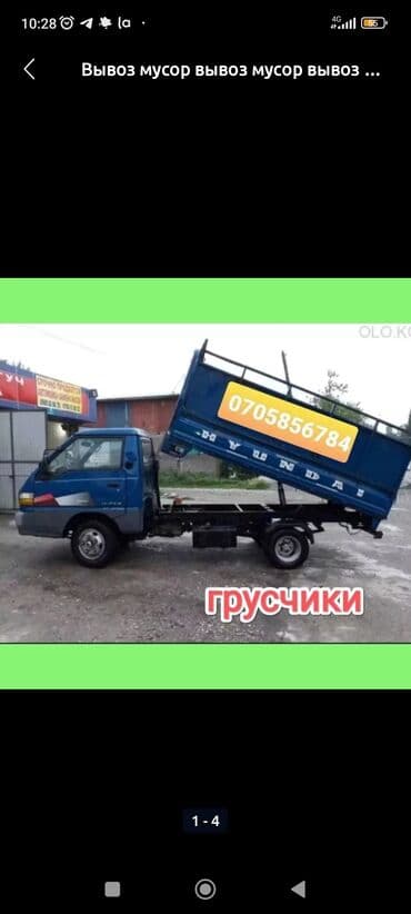 Тармактык маркетинг: Портер такси Портер такси Портер такси Портер такси Портер такси — 5