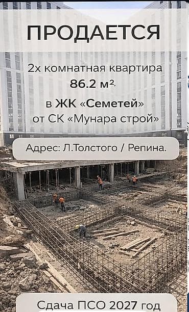 простой: Строится, 2 комнаты, 86 м² — 3