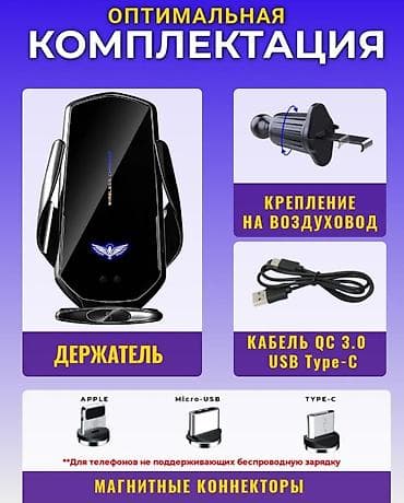 Аксессуары для салона: Беспроводная зарядка+ держатель — 3