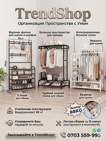 Органайзеры для одежды: Органайзер для одежды, цвет - Черный, Новый — 1