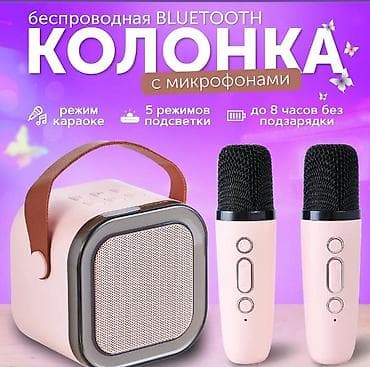 Аудиотехника: Беспроводная Bluetooth-колонка с караоке и двумя микрофонами - В — 4