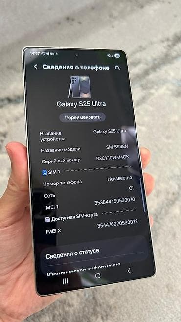 galaxy note 3: Samsung Galaxy S25 Ultra, 256 ГБ, цвет - Синий, 1 SIM — 8