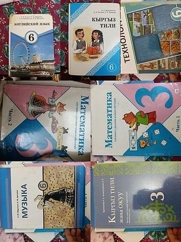 Учебники для начальной школы (КР) каждая книга 220 сом Состав