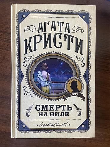 third edition solution: Детектив, На русском языке, Новый, Самовывоз — 1