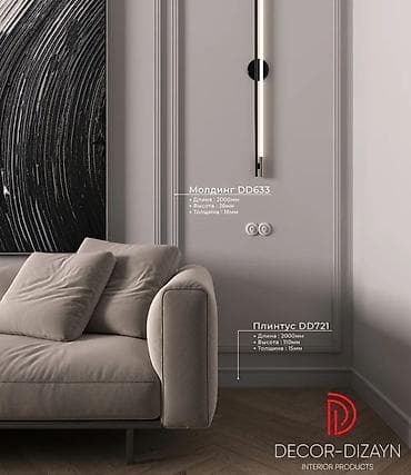 плинтус: Молдинги для стен. Подходят для декоративной отделки, зонирования и — 5