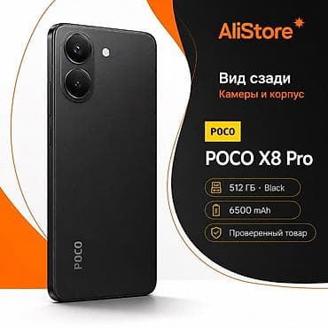 цены на оперативную память: Poco X8 Pro, Новый, 512 ГБ, цвет - Черный, В рассрочку, 1 SIM, eSIM — 3