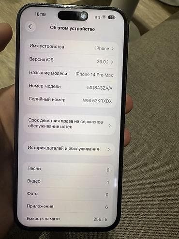 iphon 14 pro max: IPhone 14 Pro Max, 256 ГБ, Deep Purple, 82 % — 3