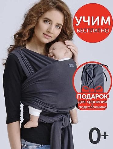 люлька коляска для новорожденных: Слинг для новорождённых (0+) - Тип: трикотажный слинг-шарф - Подходит — 1
