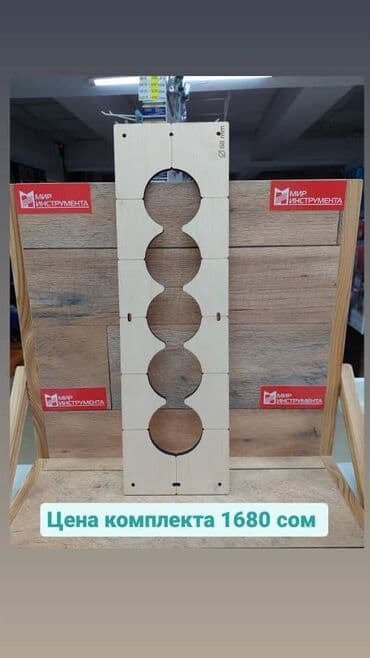 яшик металический: Шаблон для сверления подрозетников. Комплект шаблонов для — 6