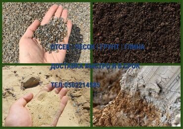 опрыскиватель садовый бишкек: Песок, Ивановский карьер, В тоннах, Камаз — 8