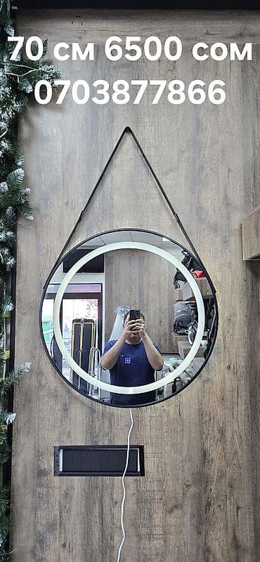 рисунок манаса 3 класс: Зеркало! Кузгу! Доставка и установка по Бишкеку бесплатная!!! С — 3