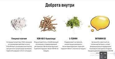 корни валерианы: США Nello Supercalm адаптогенный порошок созданный для снятия — 8