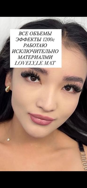 iphone 10plus: Ресницы, 2D, 3D, 4D, Гипоаллергенные материалы — 1